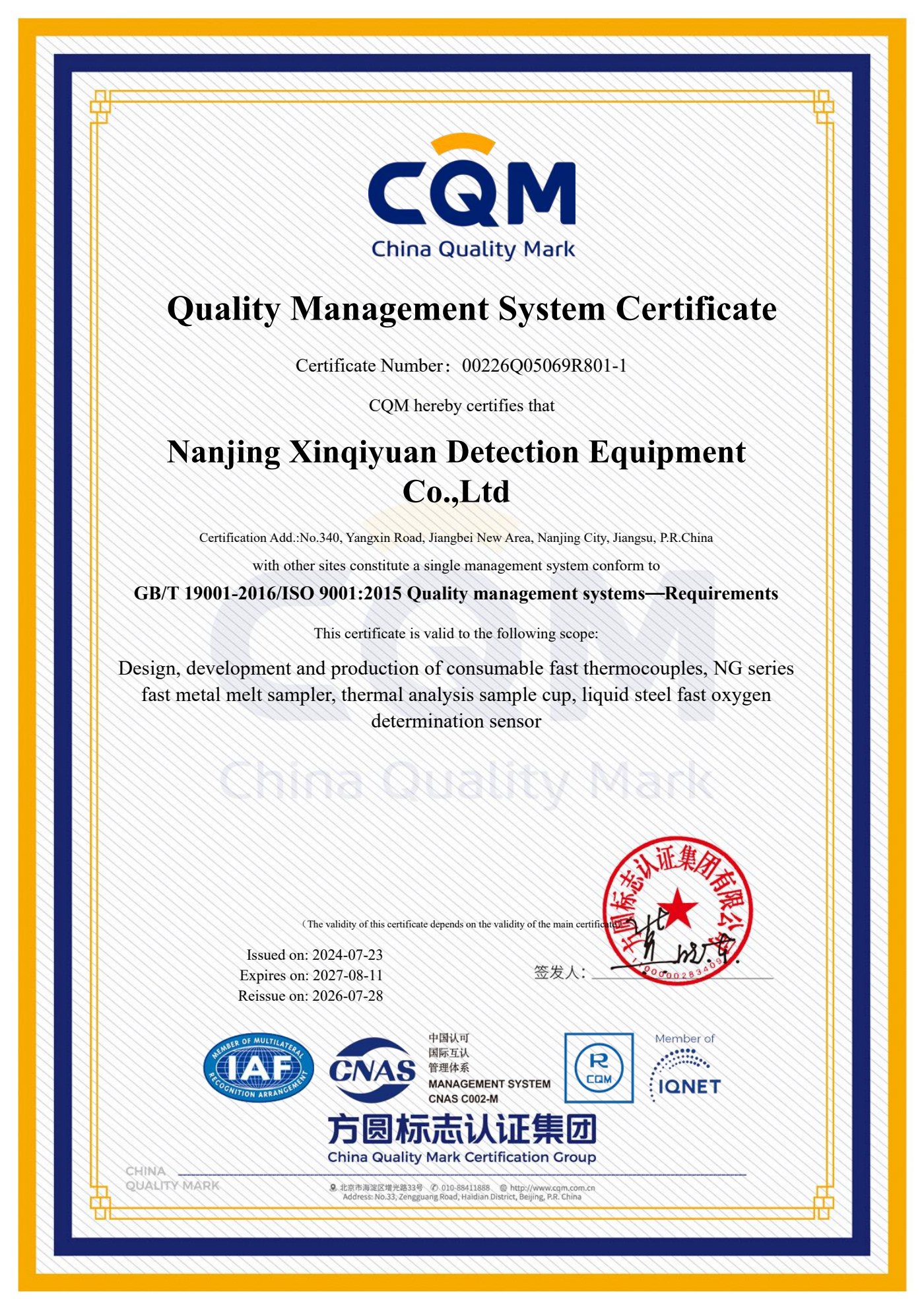 Quality Management System Certificate
